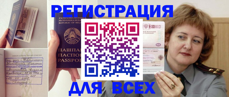 временная регистрация надежно в Челябинской области