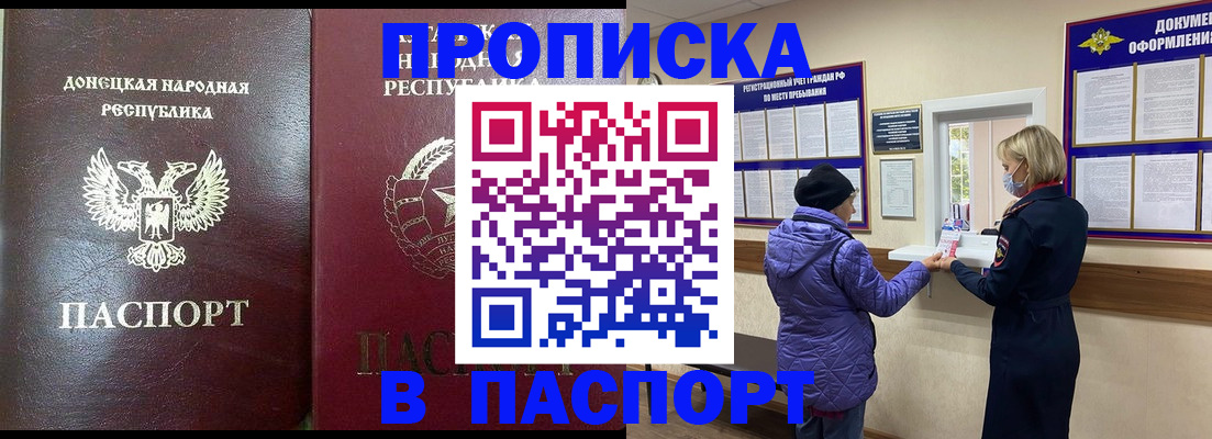прописка в квартире в Челябинской области
