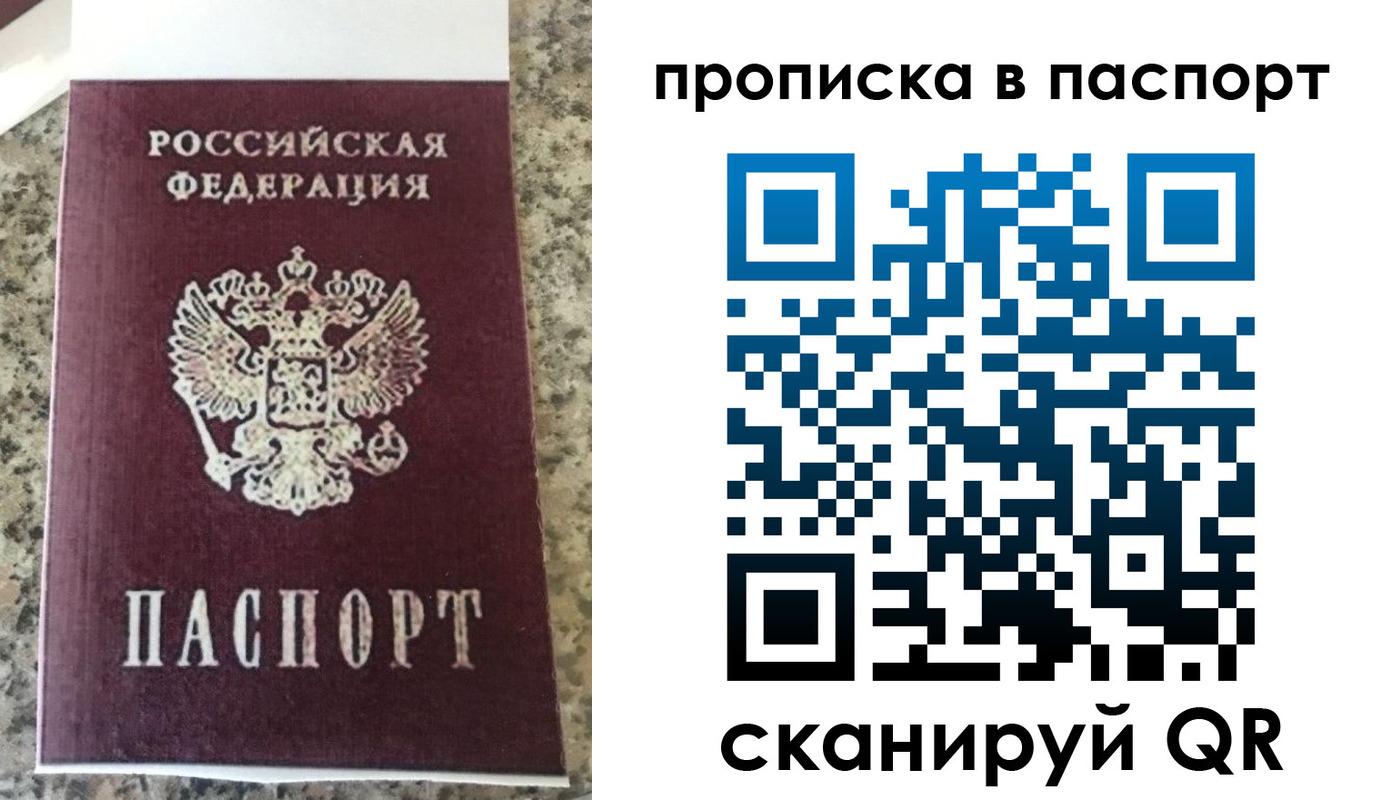 прописка для кредита в Челябинской области
