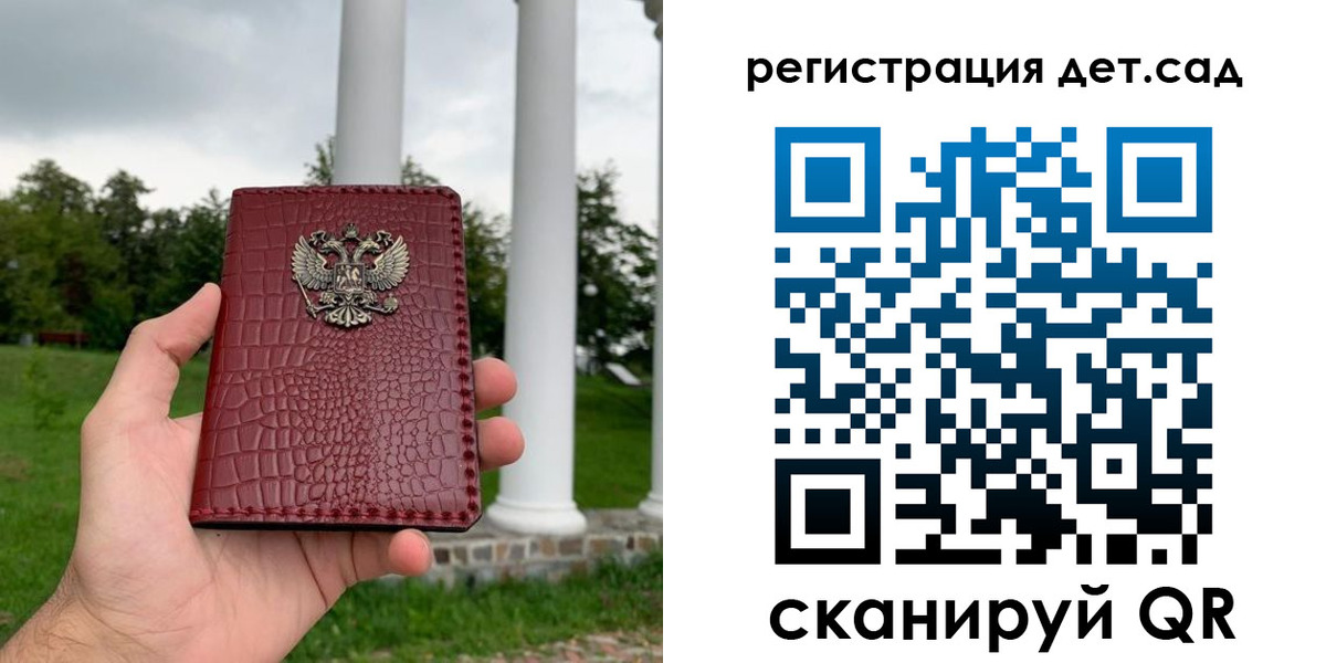 прописка гарантия в Челябинской области