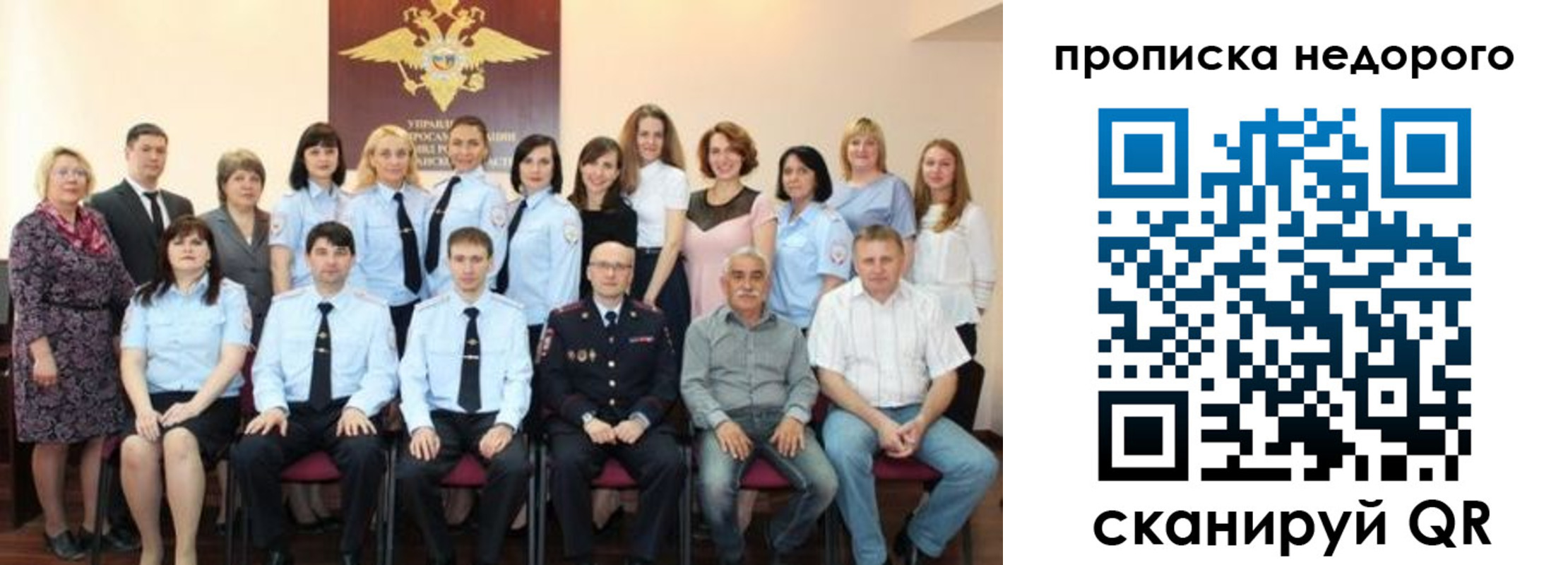 прописка для военкомата в Челябинской области