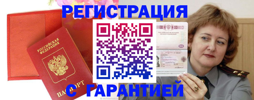 временная регистрация госуслуги в Челябинской области