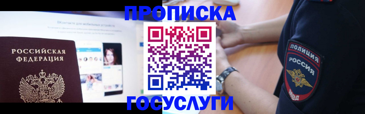 прописка для кредита в Челябинской области