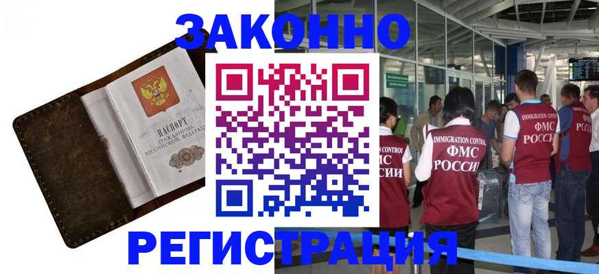 временная регистрация гарантия в Челябинской области