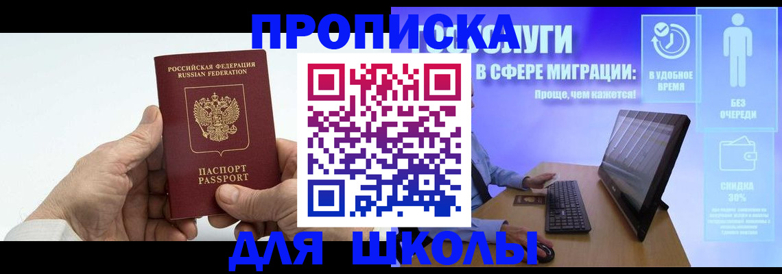 прописка иностранных граждан в Челябинской области